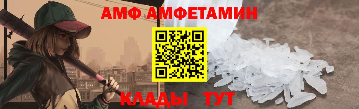 АМФ 98% Ликино-Дулёво
