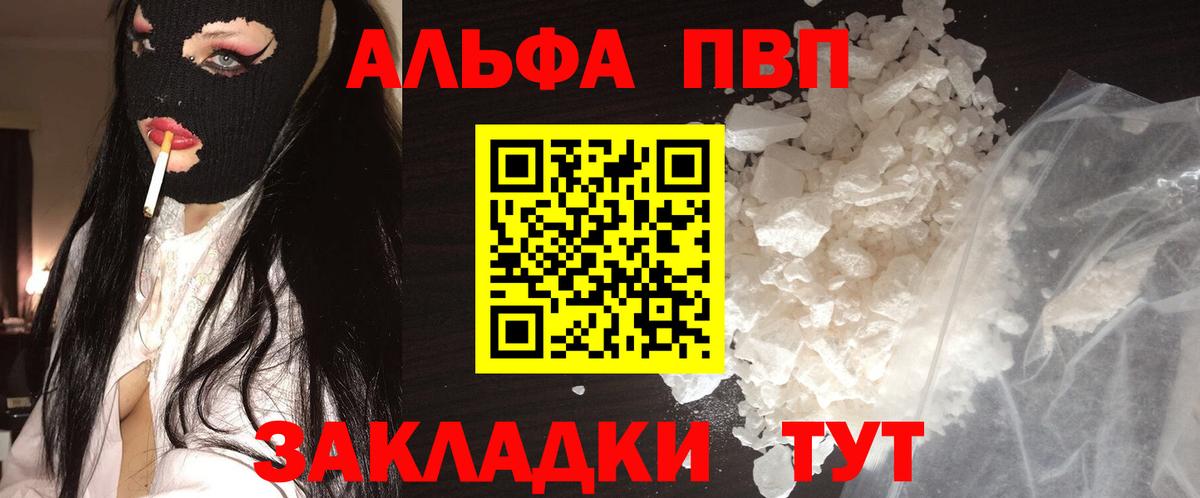A PVP Crystall Ликино-Дулёво