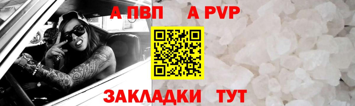 Альфа ПВП крисы CK  Вход с VPN  где найти наркотики  Ликино-Дулёво 