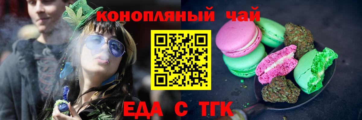 Печенье с ТГК конопля Ликино-Дулёво