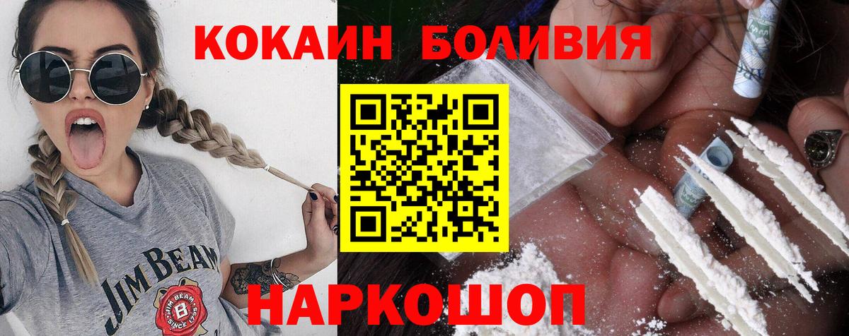 Cocaine VHQ  Кокаин  Cocaine Колумбийский  Ликино-Дулёво  Вход с VPN 