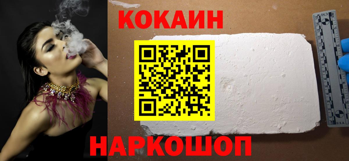 Кокаин 98% Ликино-Дулёво