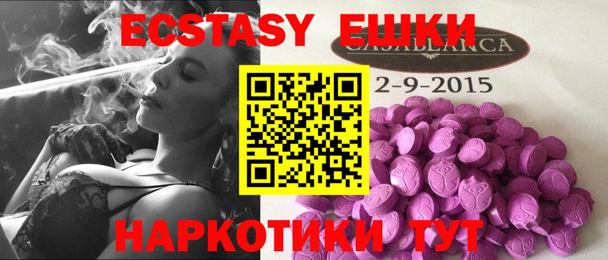 Ликино-Дулёво  ЭКСТАЗИ  Вход с VPN  Ecstasy mix 