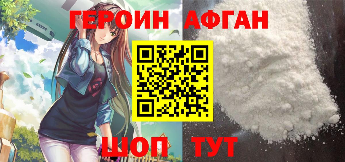 Героин Heroin Ликино-Дулёво