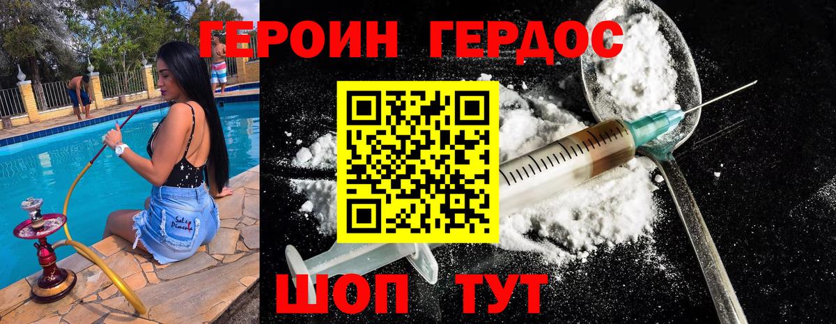 Героин афганец  Вход с VPN  Ликино-Дулёво 