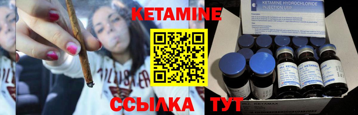 Кетамин ketamine  Вход с VPN  Ликино-Дулёво 