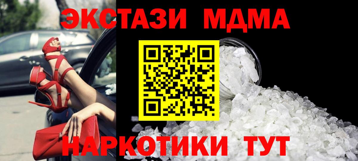 МАРИХУАНА  МДМА  Вход с VPN  Ликино-Дулёво  МАРИХУАНА  КОКАИН  МЕФ кристаллы  ЭКСТАЗИ 
