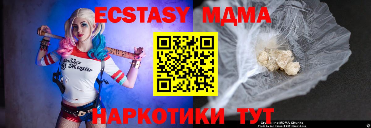 МДМА crystal  Вход с VPN  MDMA  Ликино-Дулёво 