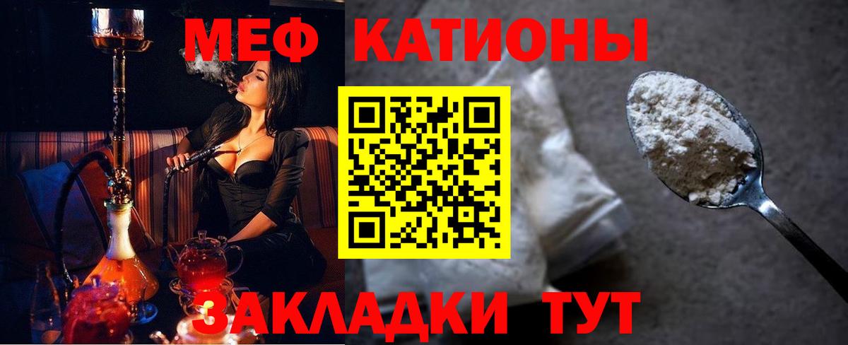 МЕФ кристаллы Ликино-Дулёво