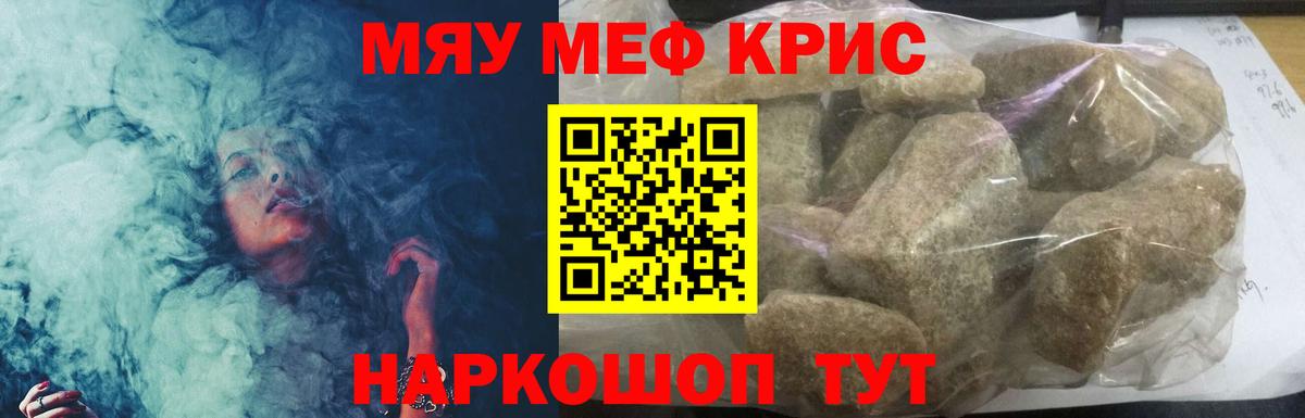 МЯУ-МЯУ  Мефедрон мука  Вход с VPN  Мефедрон  Ликино-Дулёво  Мефедрон мука 
