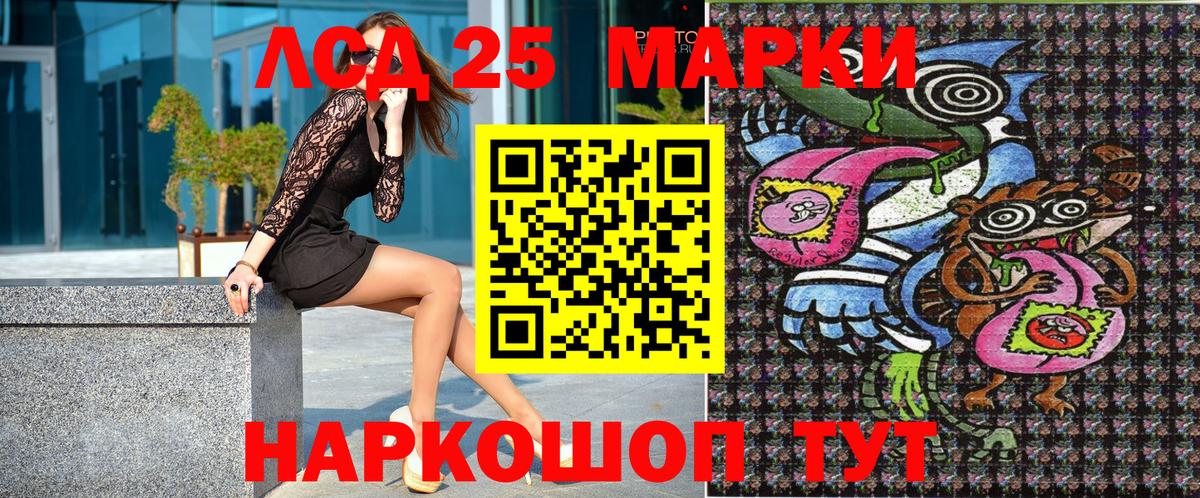 Ликино-Дулёво  Наркотические марки 1,8мг  Наркотические марки  Вход с VPN 