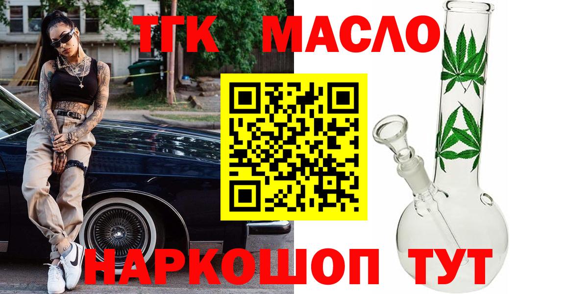 ТГК вейп  Вход с VPN  гидра ТОР  Ликино-Дулёво 
