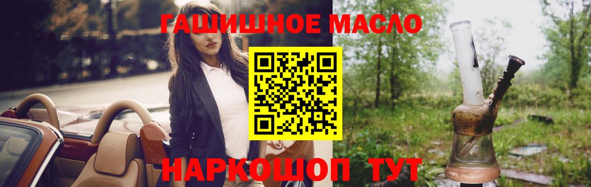 Дистиллят ТГК гашишное масло Ликино-Дулёво